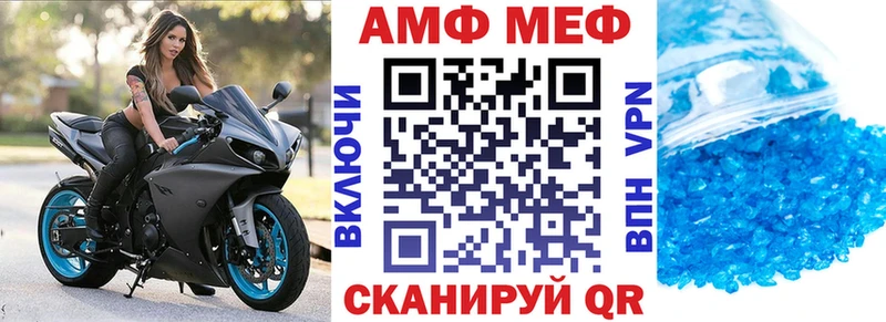 АМФ VHQ  Купить где  Белозерск 