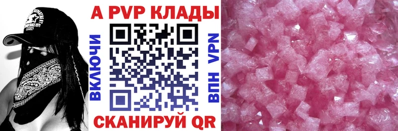 Купить закладки  Белозерск  Альфа ПВП СК КРИС 