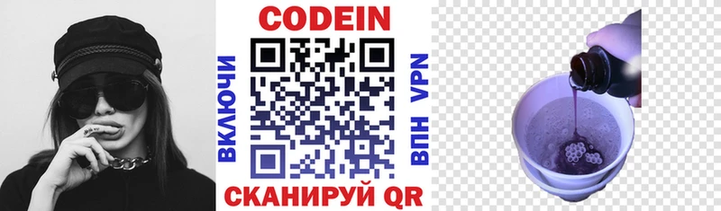 Купить закладки Белозерск Кодеин напиток Lean (лин)
