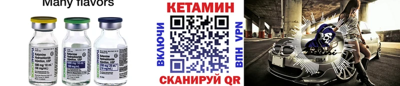 Кетамин VHQ  Купить где  Белозерск 