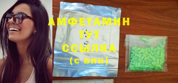 амфетамин Бронницы