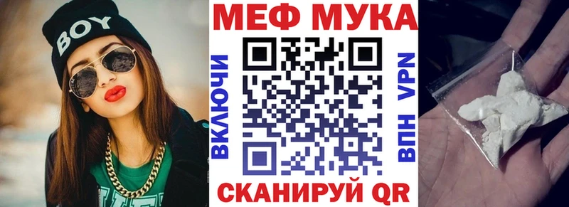 МЕФ VHQ  Купить  Белозерск 